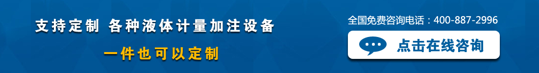 定制加油機加注設備請聯系我們